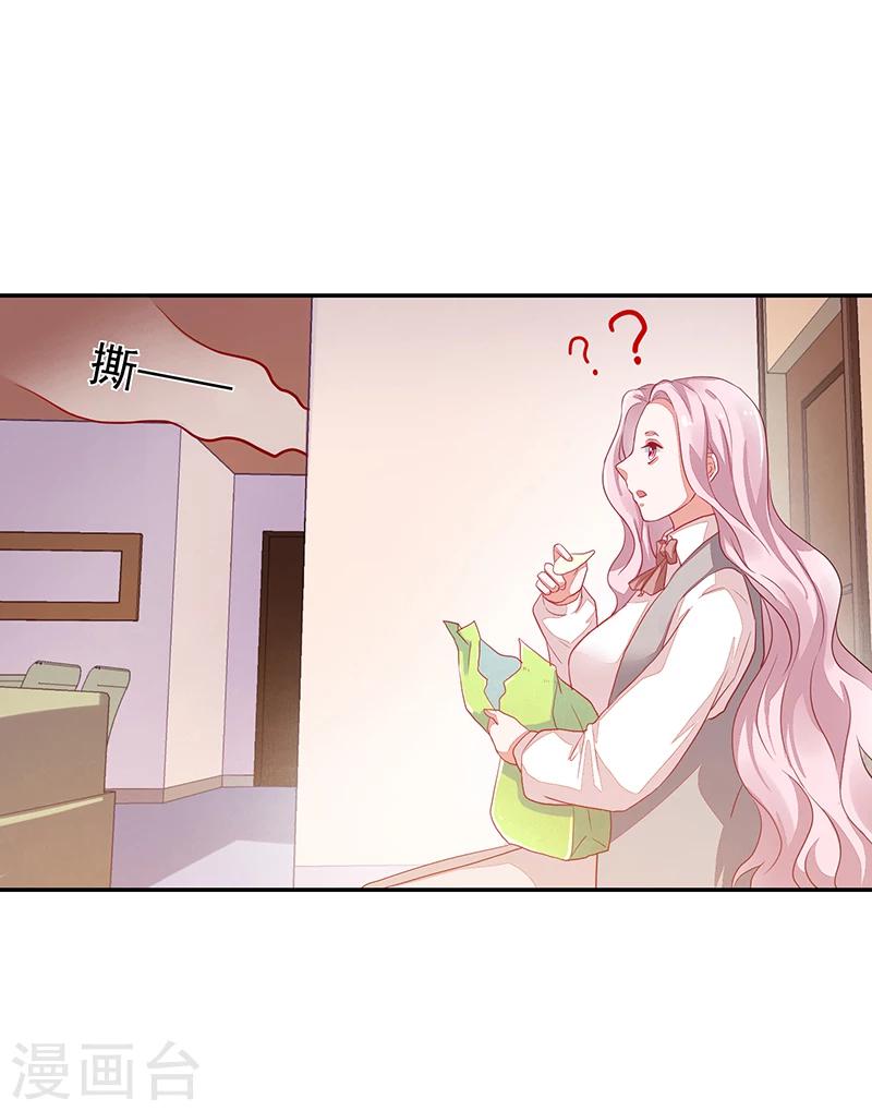 《好人卡》第65话 第25页