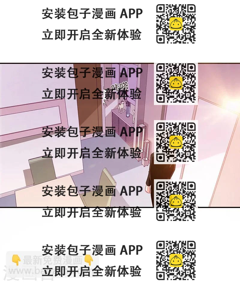 《好人卡》第65话 第2页
