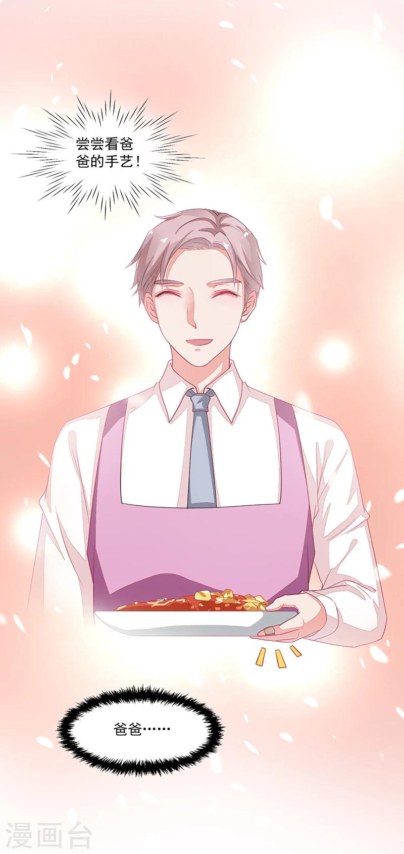 《好人卡》第65话 第31页