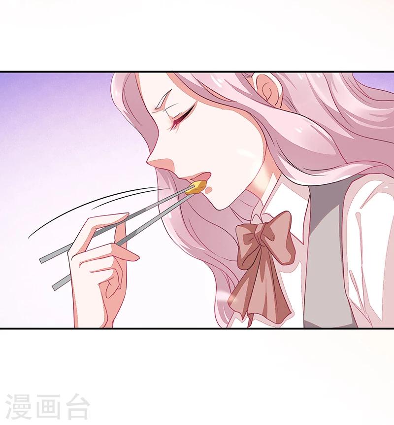 《好人卡》第65话 第32页