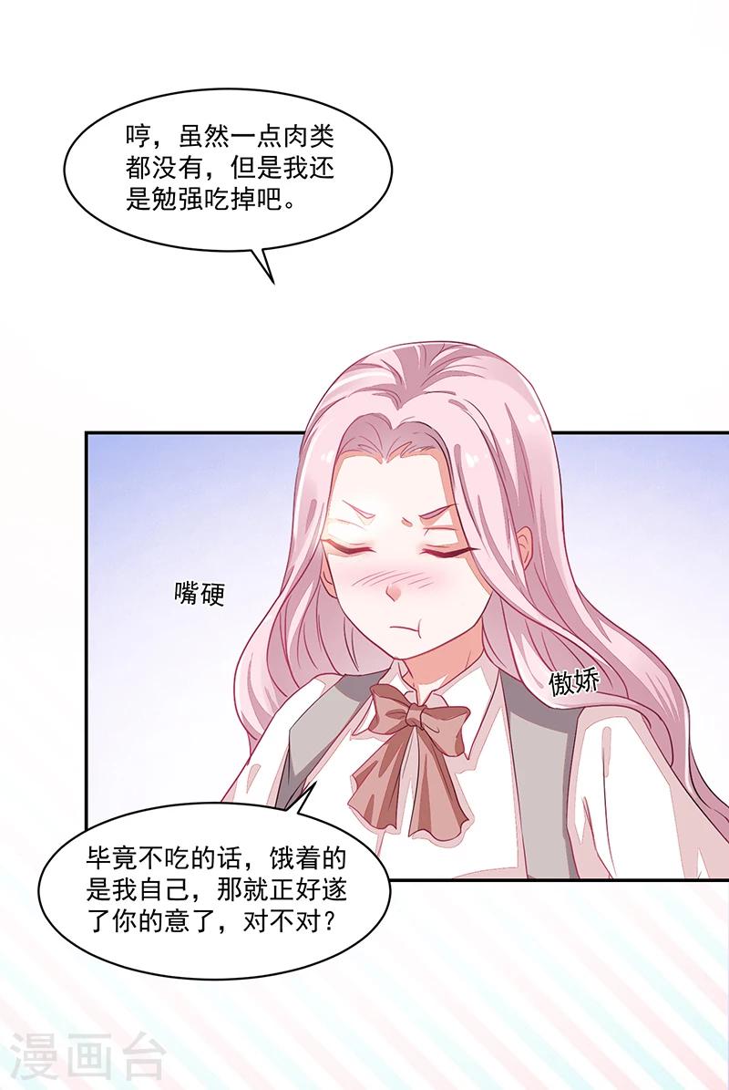 《好人卡》第65话 第33页