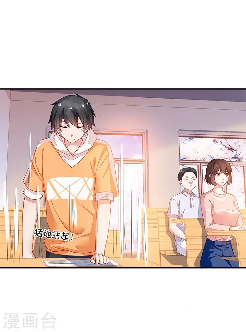 《好人卡》第66话 第10页