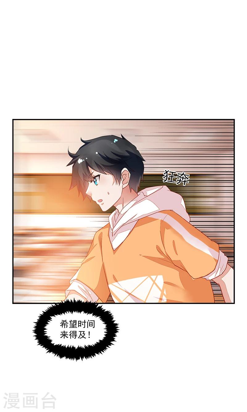 《好人卡》第66话 第14页