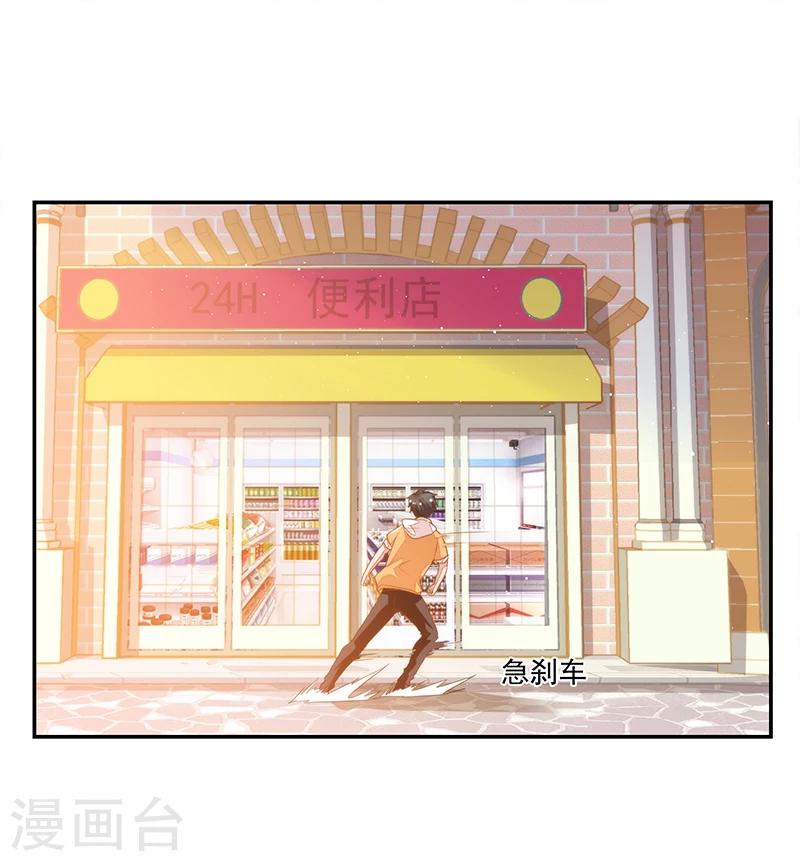 《好人卡》第66话 第15页