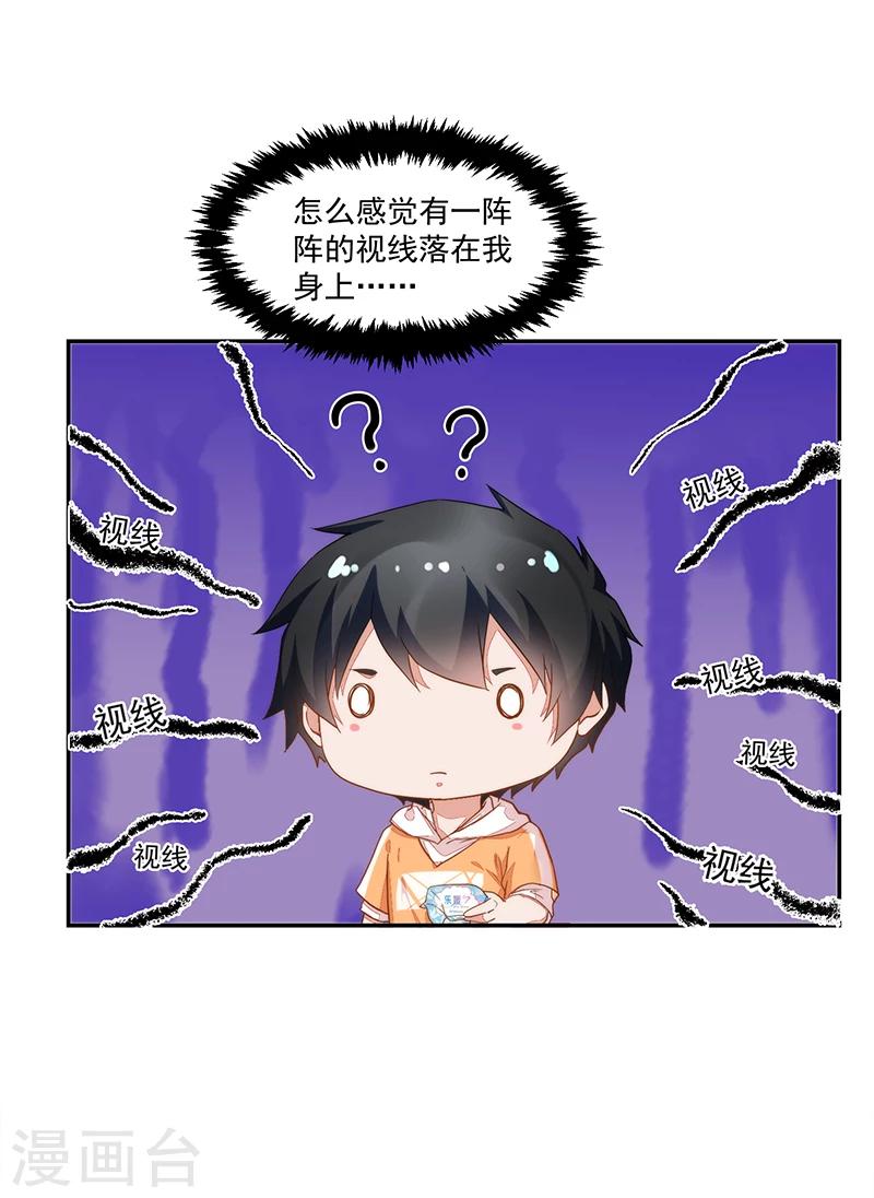 《好人卡》第66话 第19页