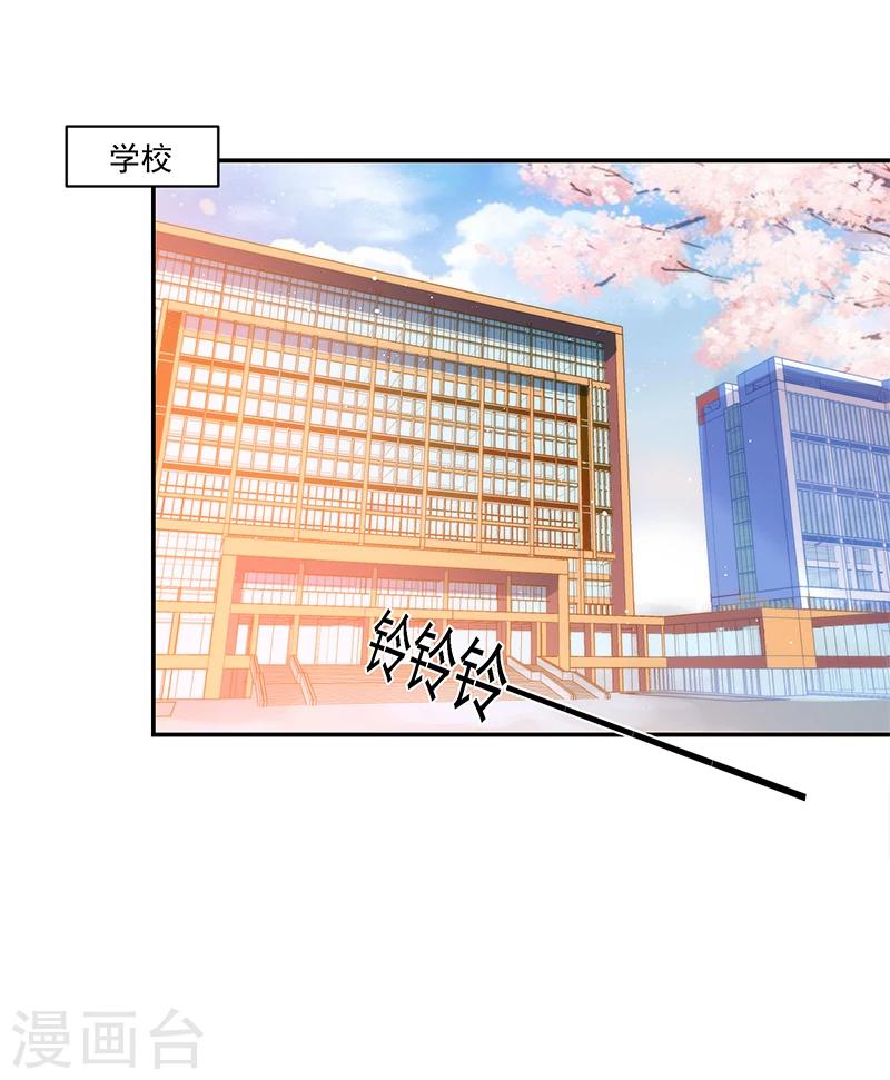 《好人卡》第66话 第2页