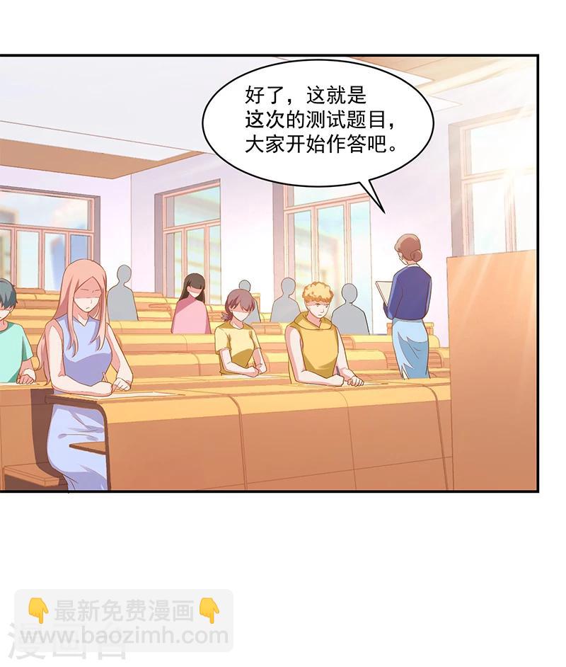 《好人卡》第66话 第31页