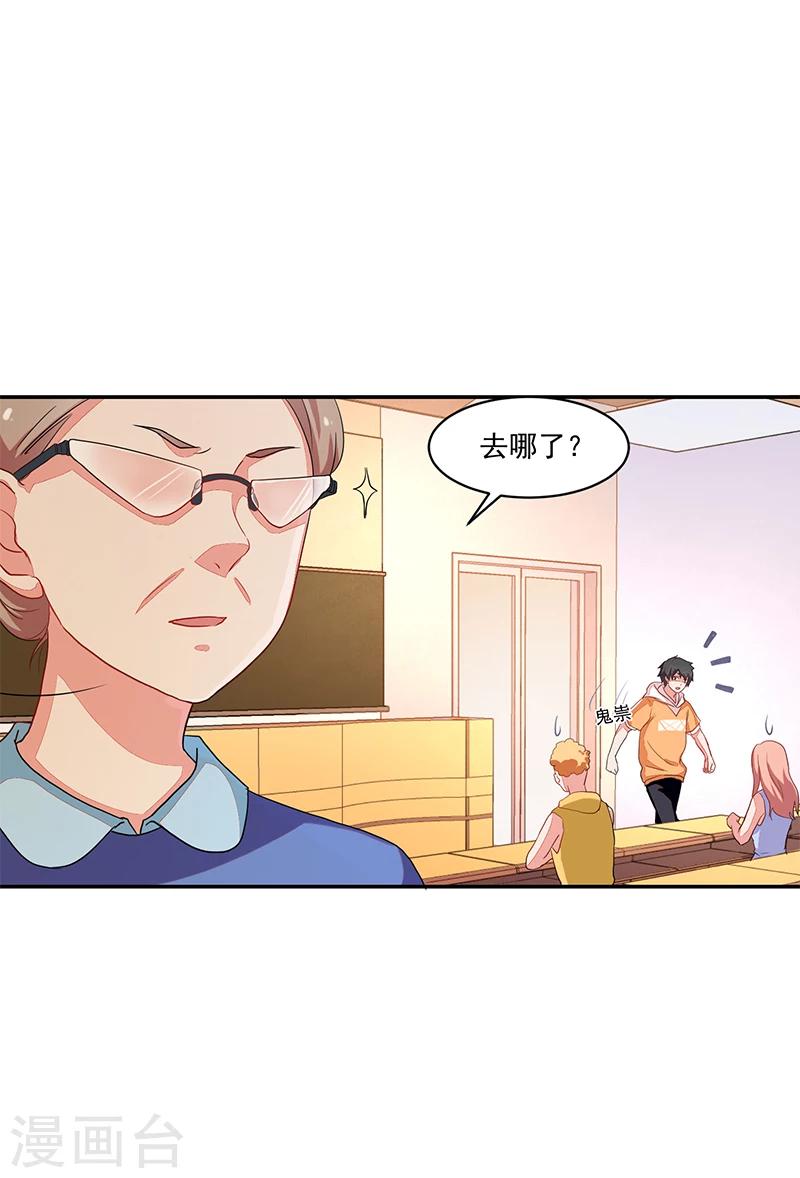 《好人卡》第66话 第32页