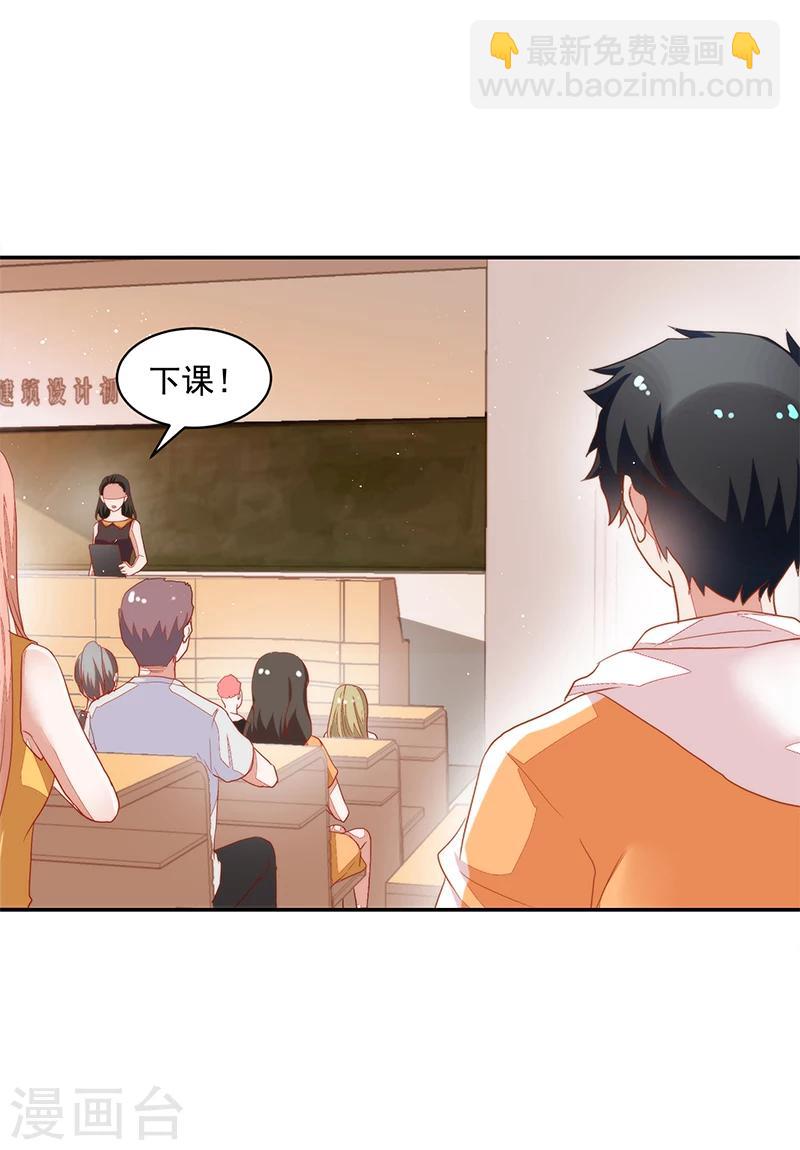 《好人卡》第66话 第3页