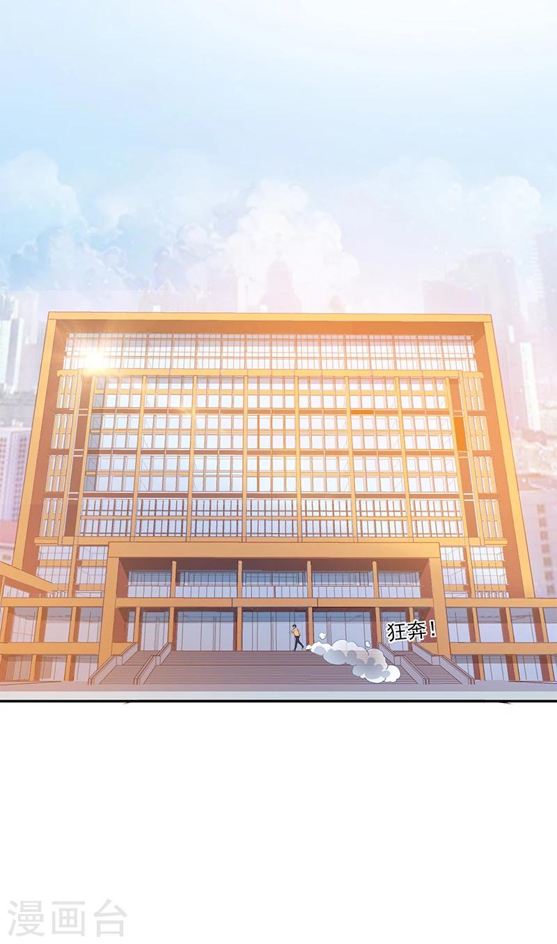 《好人卡》第66话 第24页