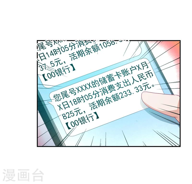 《好人卡》第67话 第13页