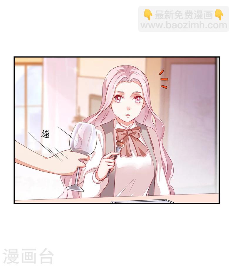《好人卡》第67话 第19页