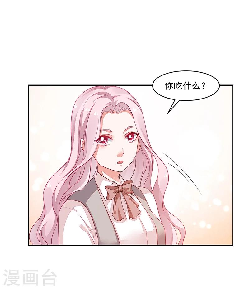 《好人卡》第67话 第21页