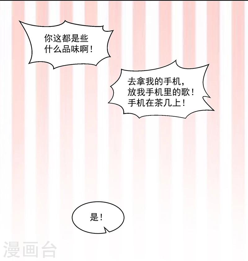 《好人卡》第67话 第30页