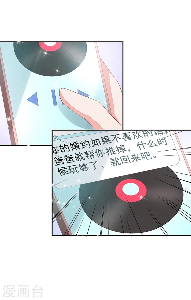《好人卡》第67话 第32页