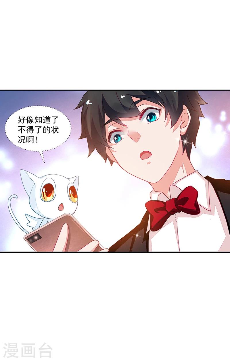 《好人卡》第67话 第33页