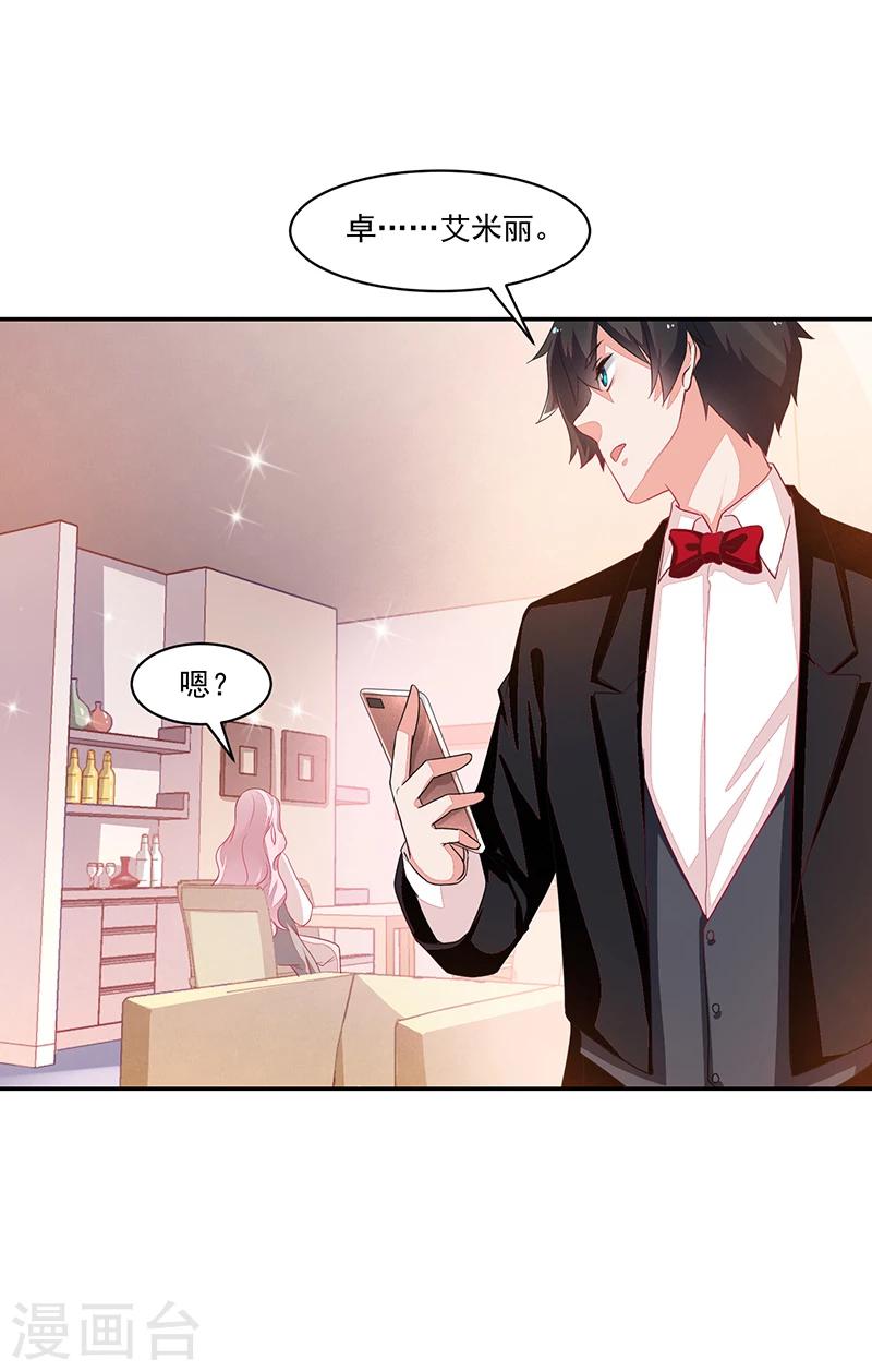 《好人卡》第67话 第34页