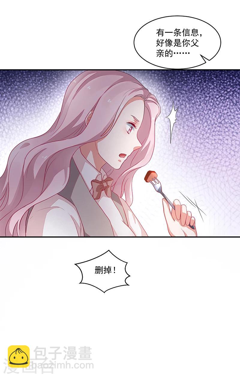 《好人卡》第67话 第35页