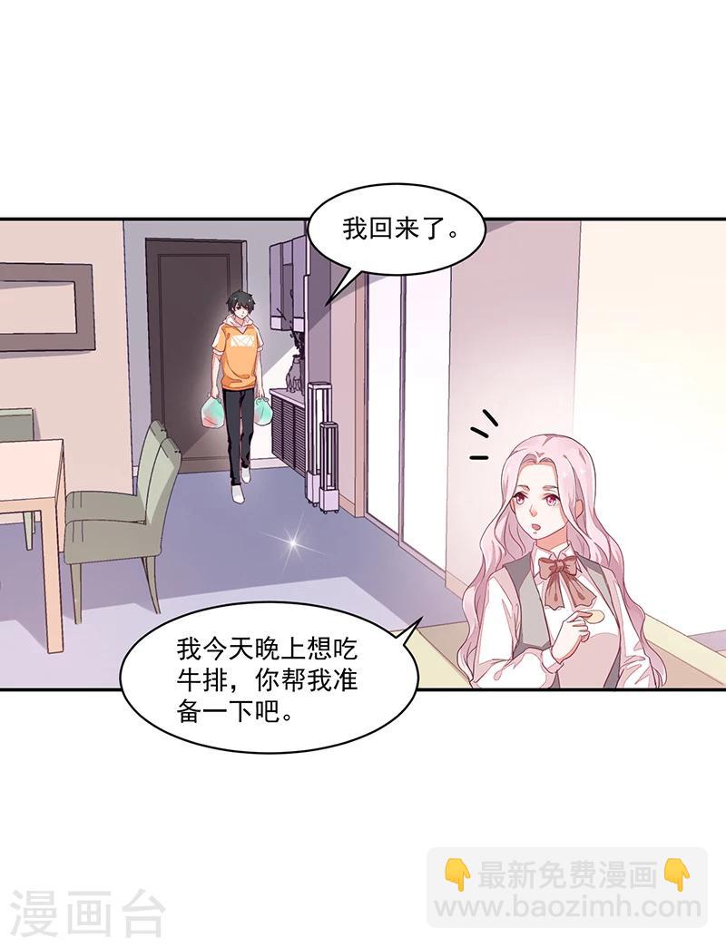 《好人卡》第67话 第3页