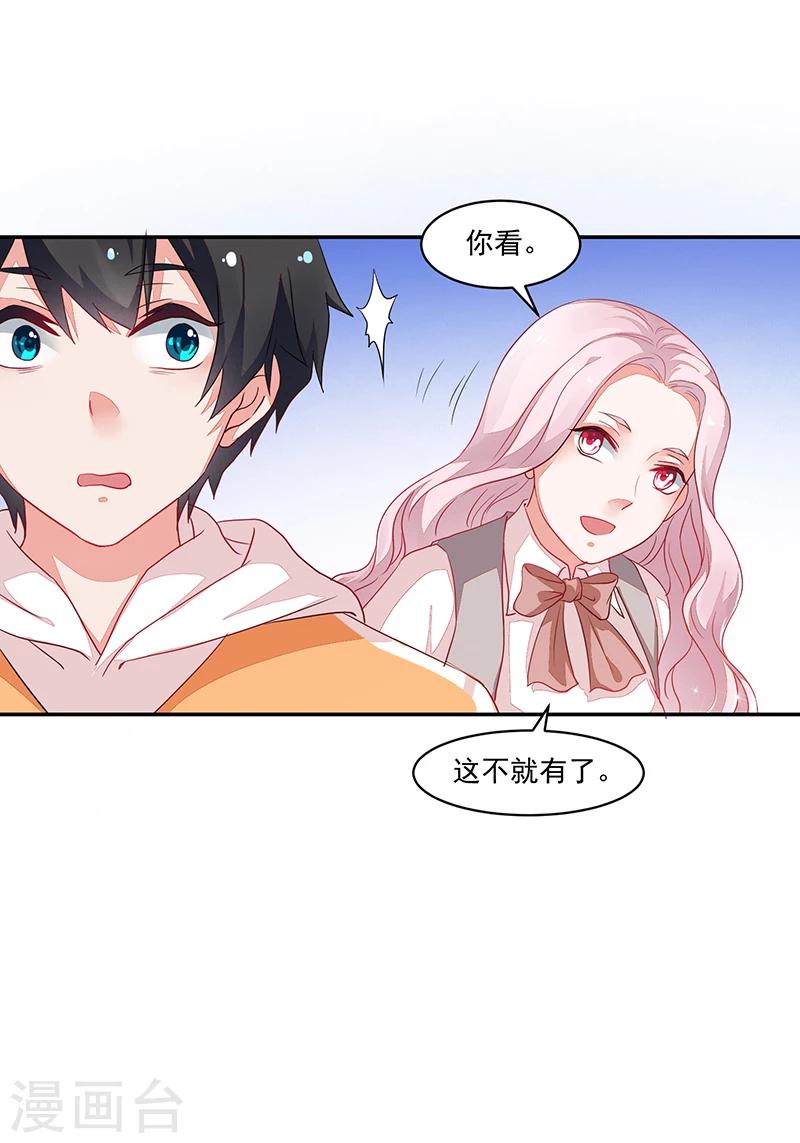 《好人卡》第67话 第8页