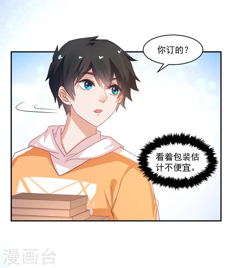 《好人卡》第67话 第9页