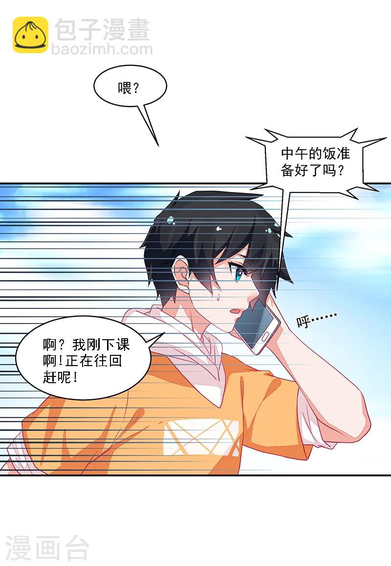 《好人卡》第65话 第10页