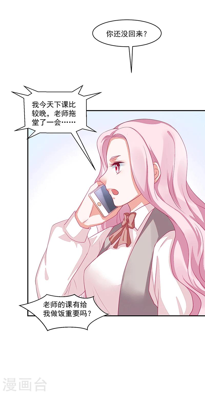 《好人卡》第65话 第11页