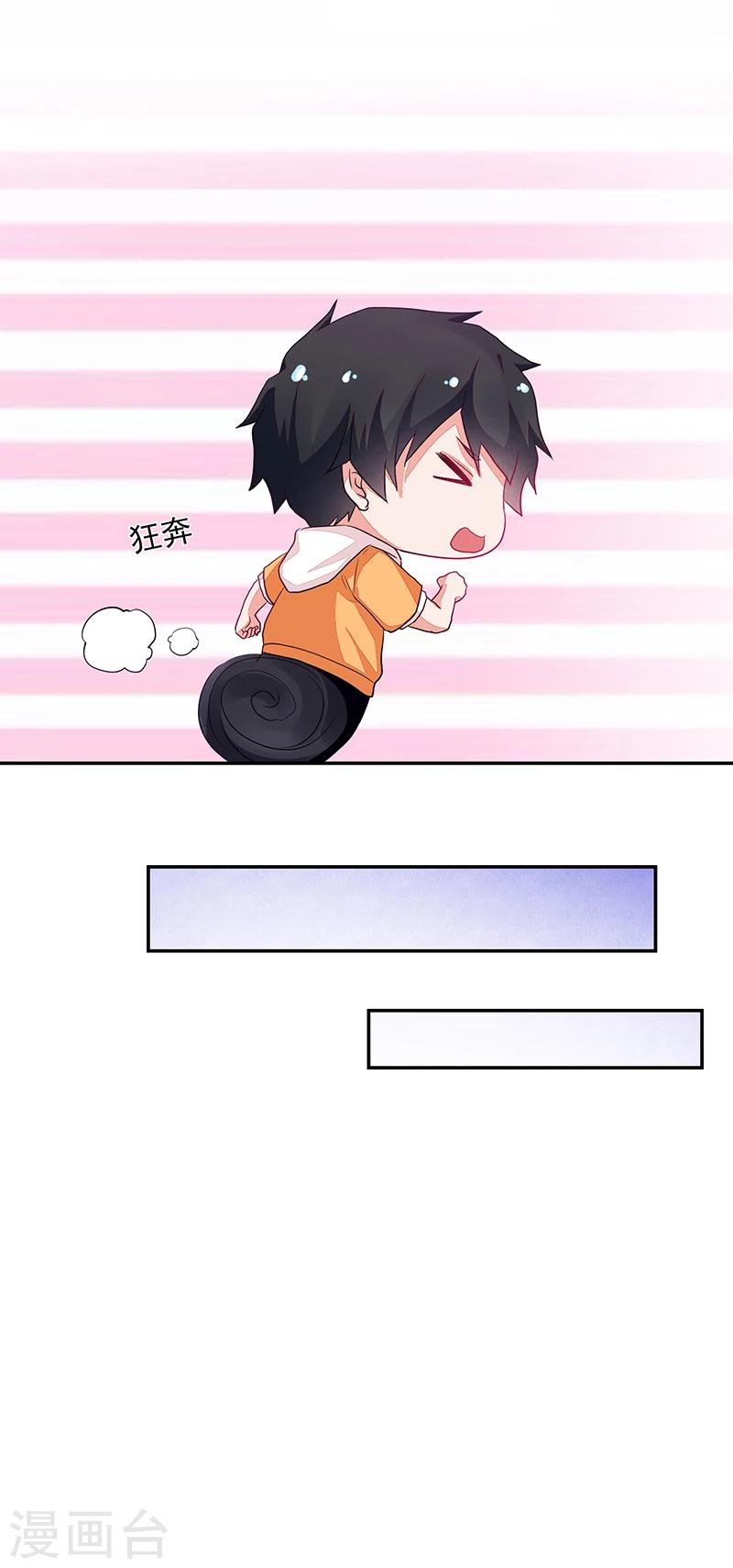 《好人卡》第65话 第13页