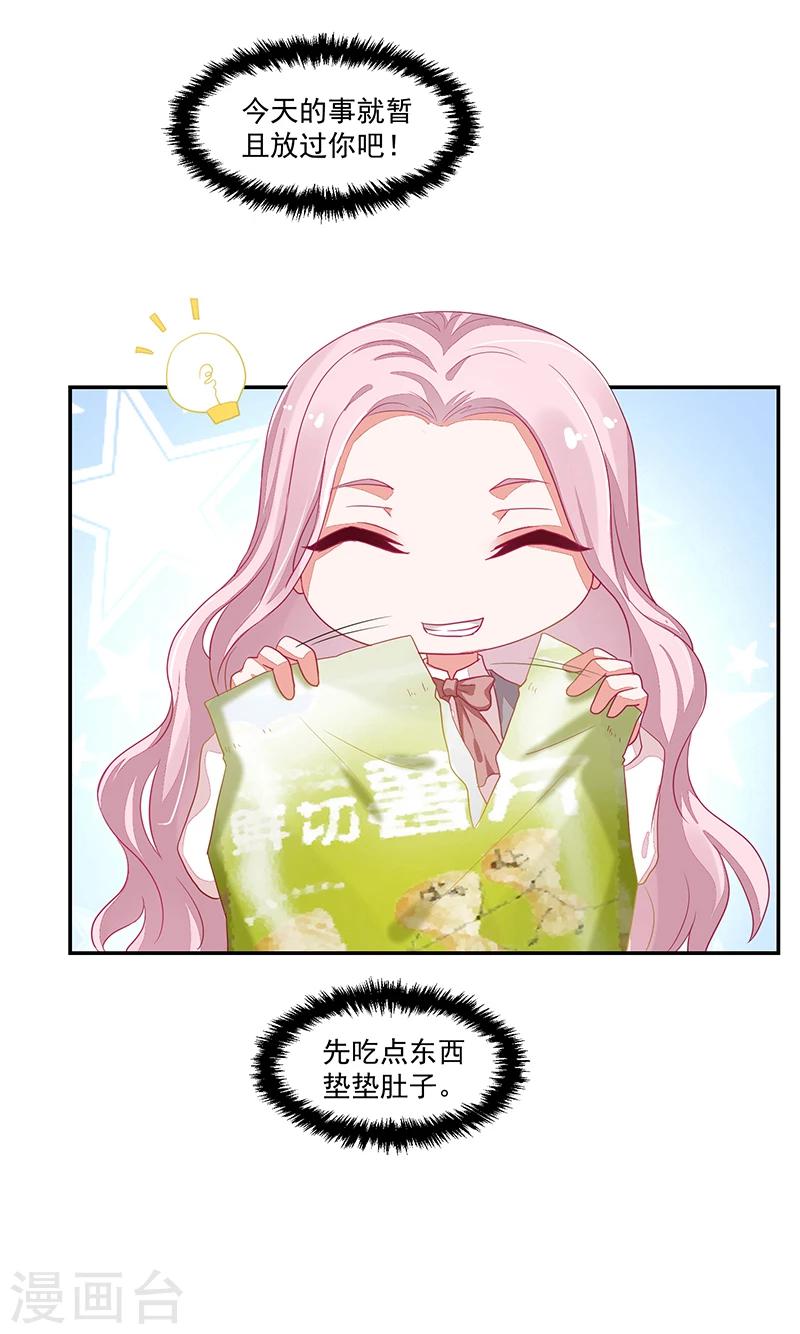 《好人卡》第65话 第18页