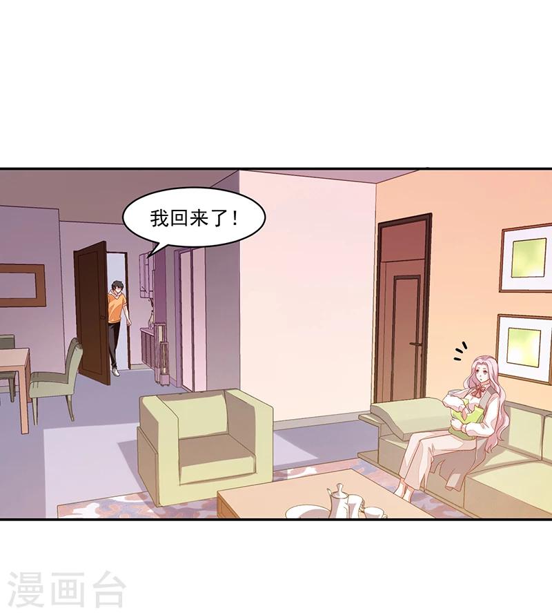 《好人卡》第65话 第20页