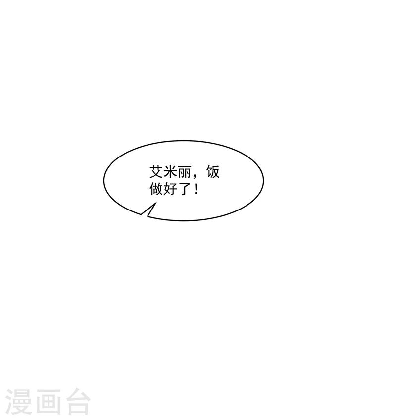 《好人卡》第65话 第26页
