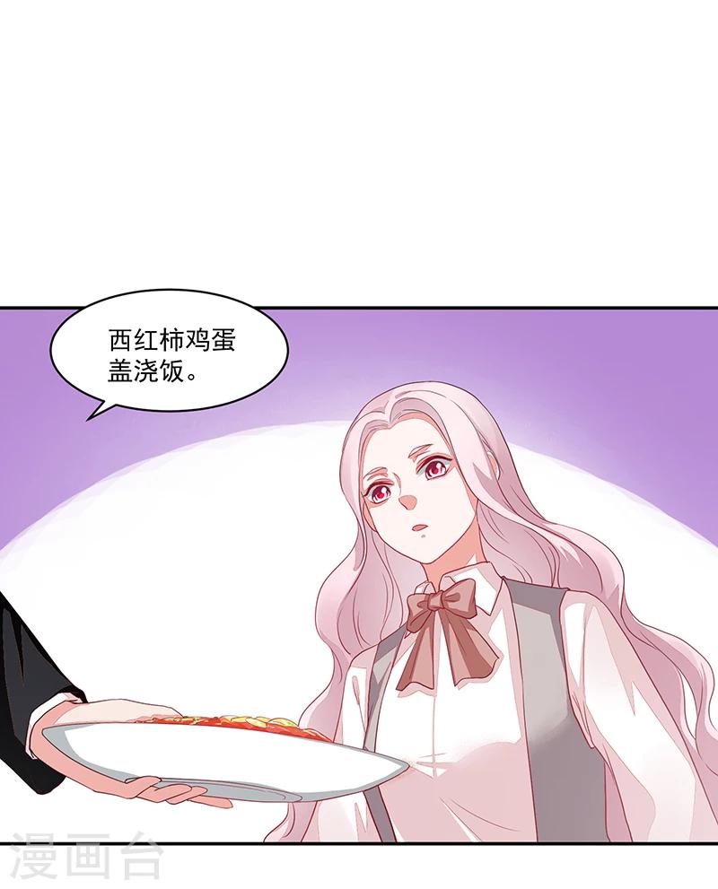 《好人卡》第65话 第28页