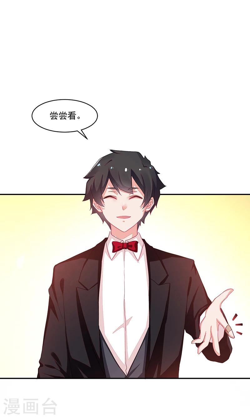 《好人卡》第65话 第29页