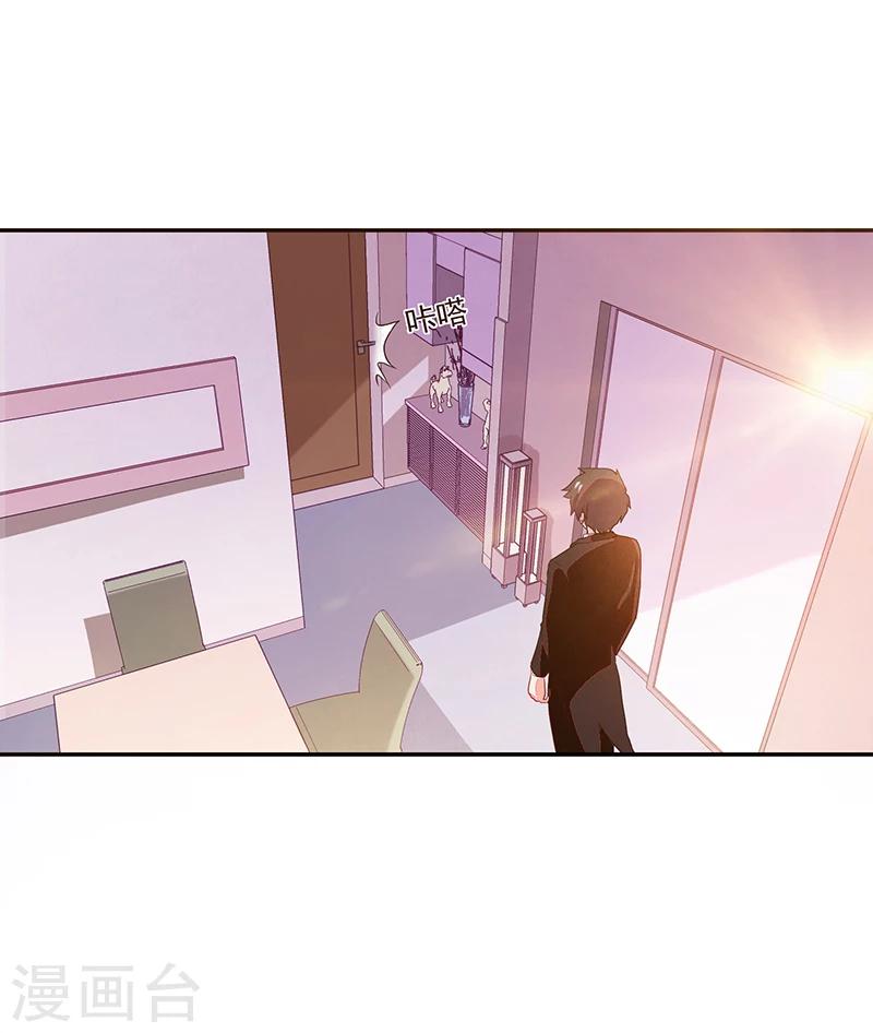 《好人卡》第65话 第2页