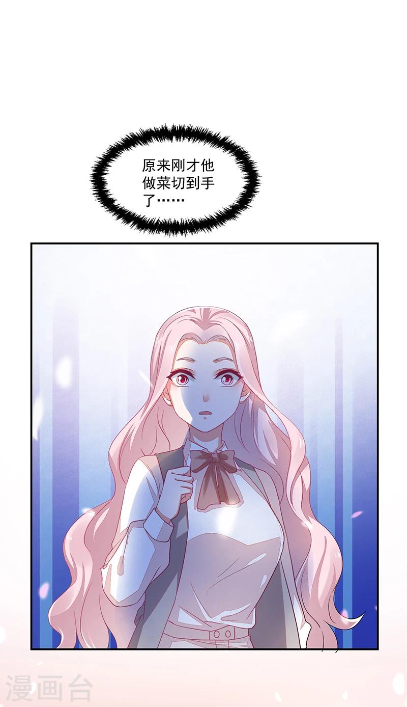 《好人卡》第65话 第30页