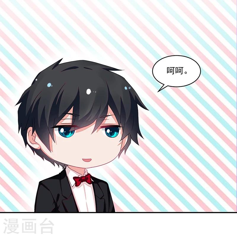 《好人卡》第65话 第34页