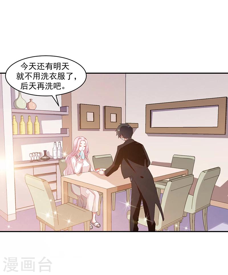 《好人卡》第65话 第36页
