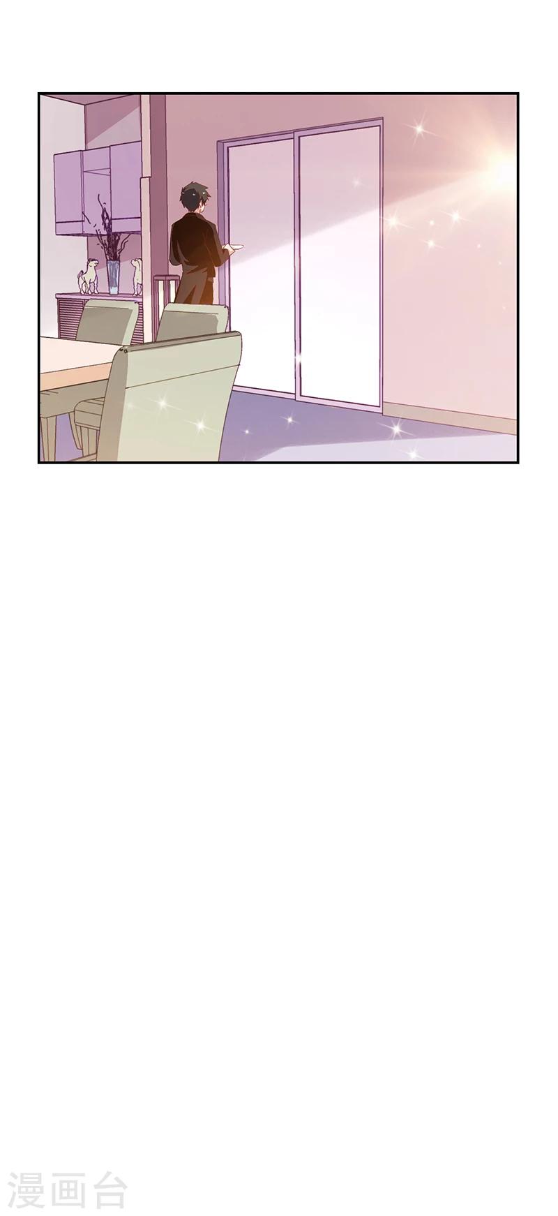 《好人卡》第65话 第39页