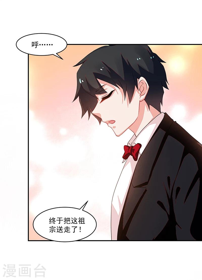 《好人卡》第65话 第3页