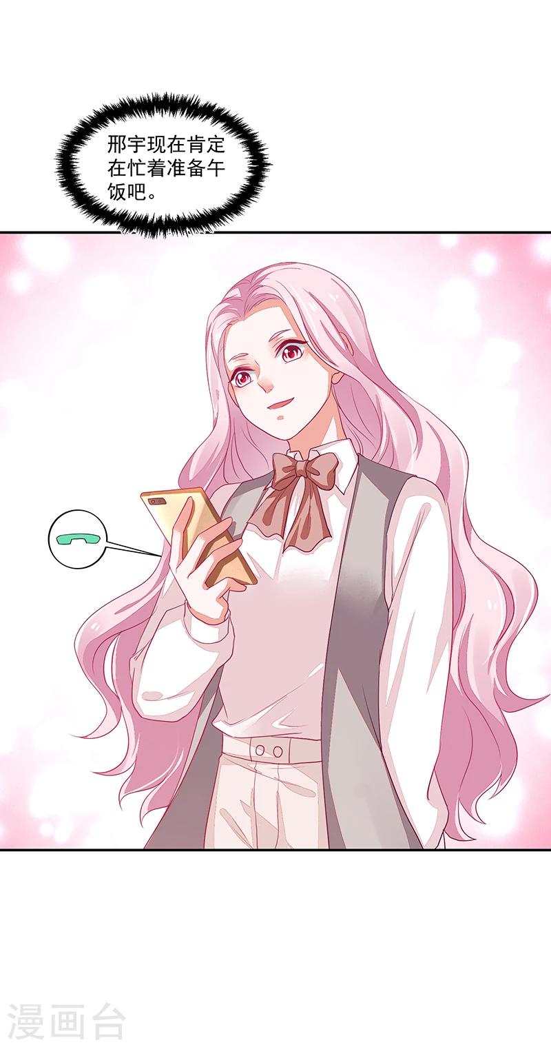 《好人卡》第65话 第8页
