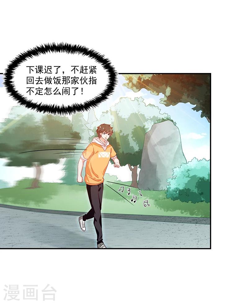 《好人卡》第65话 第9页