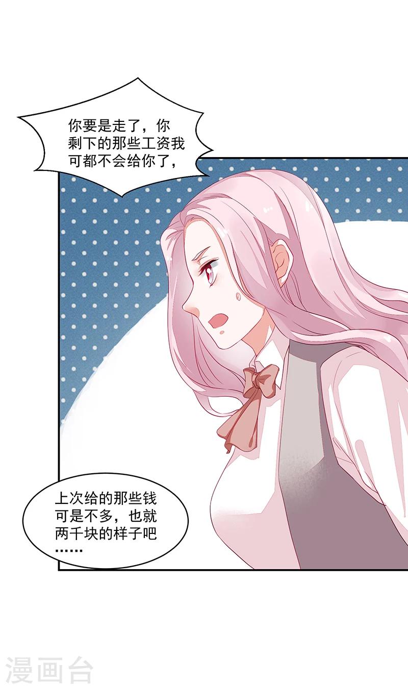 《好人卡》第68话 第13页
