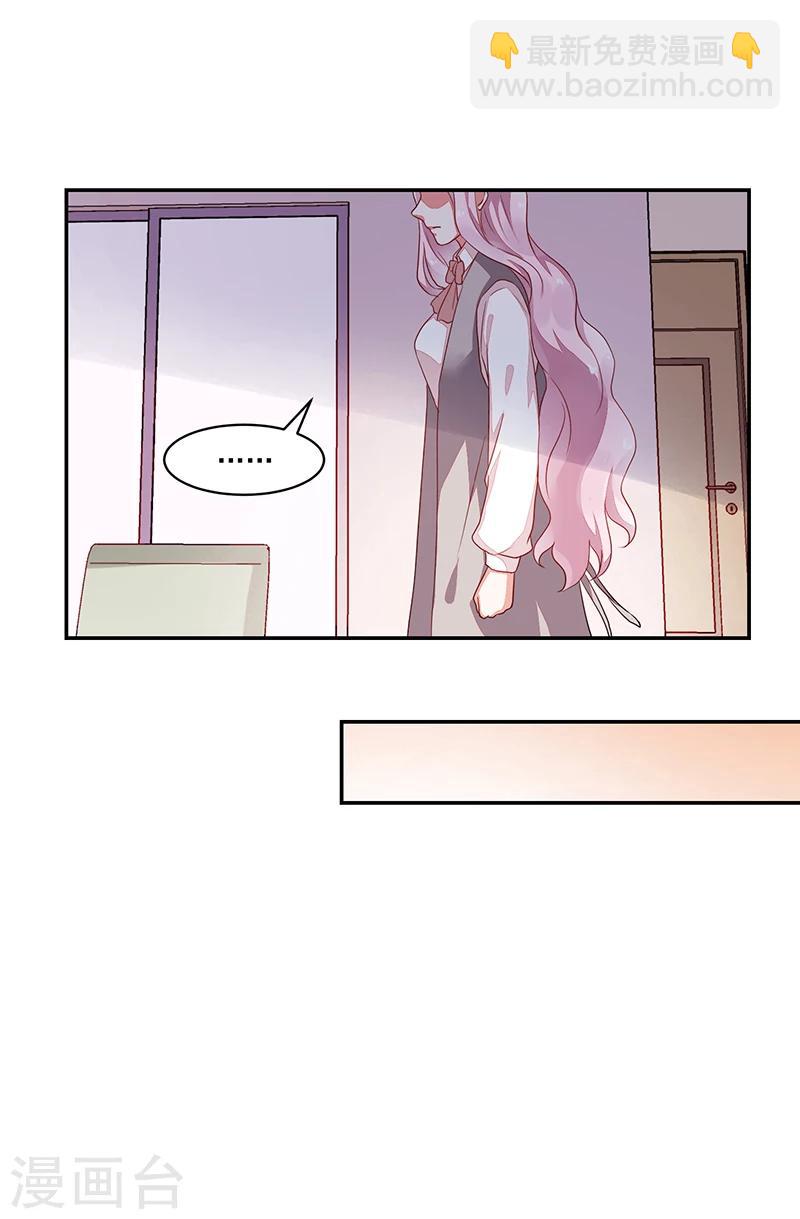 《好人卡》第68话 第15页