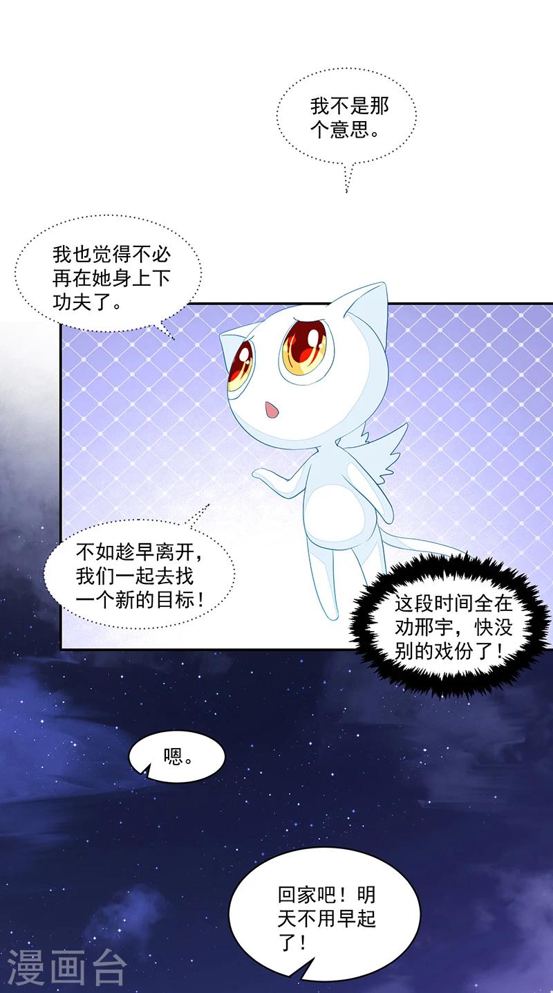 《好人卡》第68话 第18页