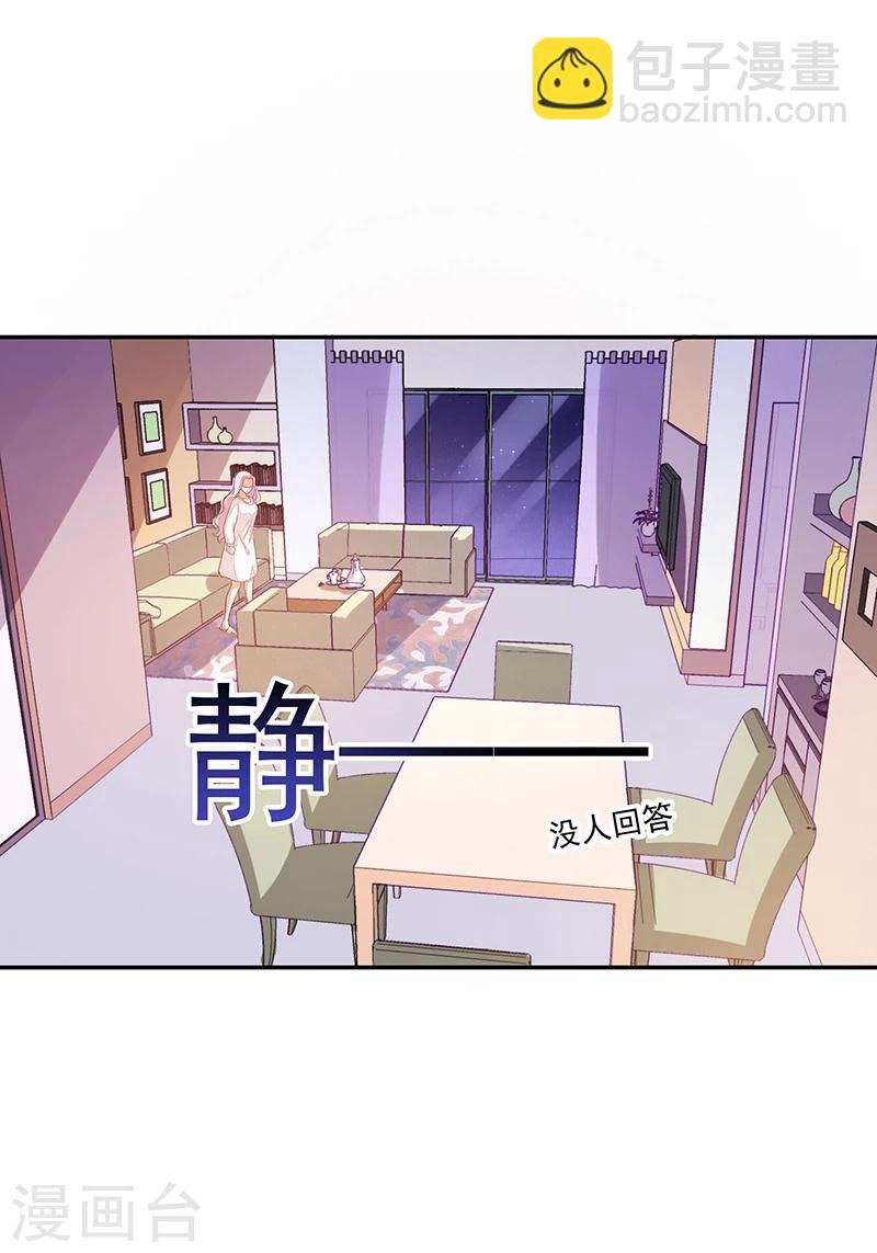 《好人卡》第68话 第24页