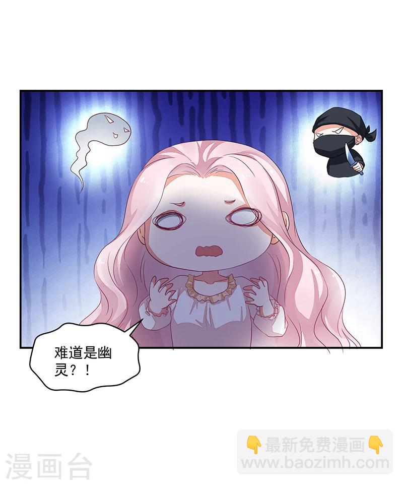 《好人卡》第68话 第25页