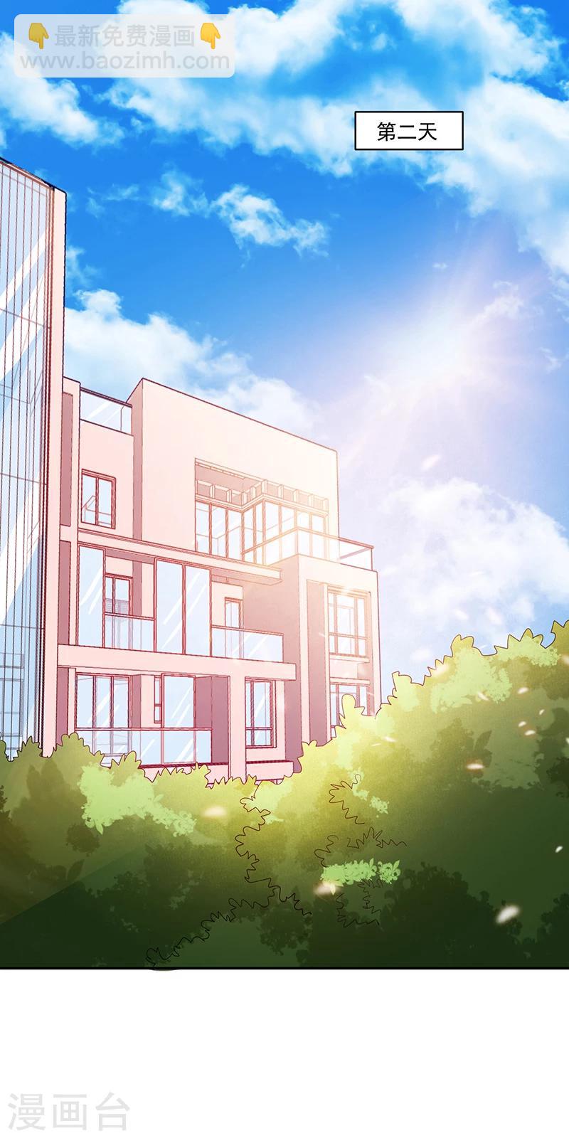 《好人卡》第68话 第29页