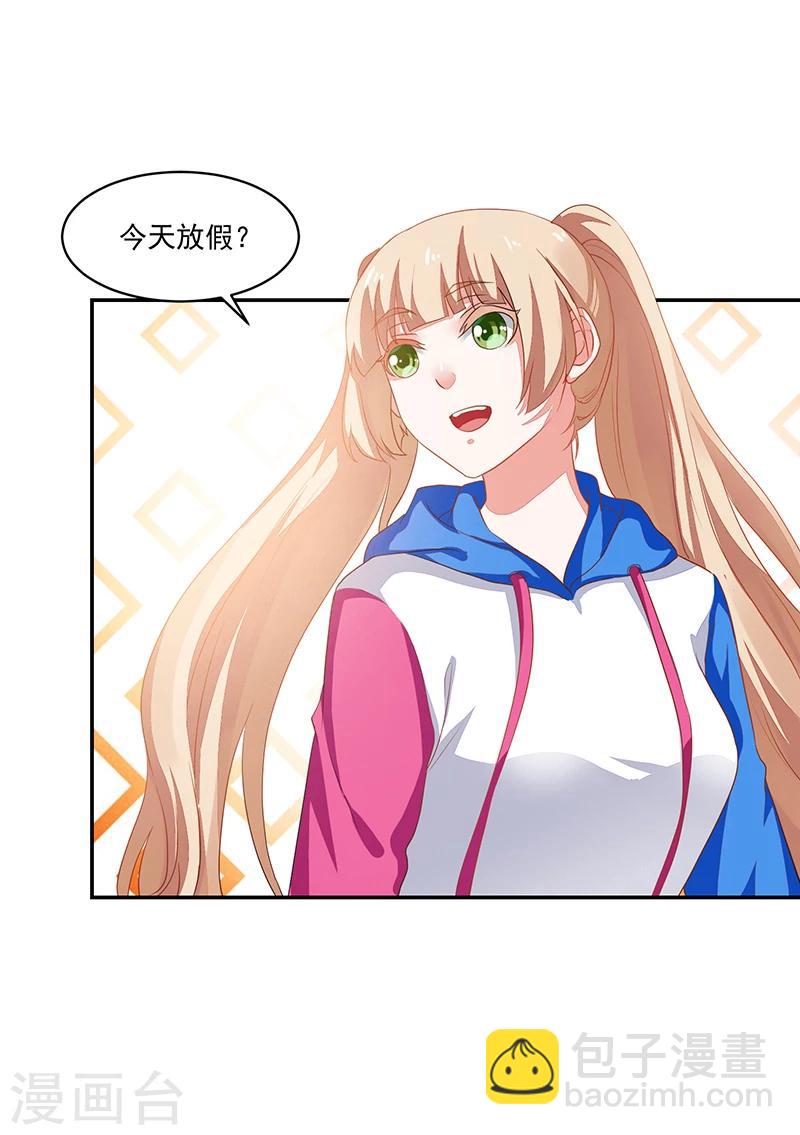 《好人卡》第68话 第31页
