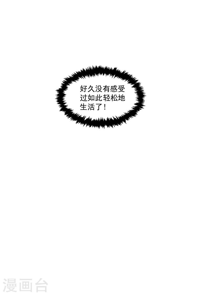 《好人卡》第68话 第34页