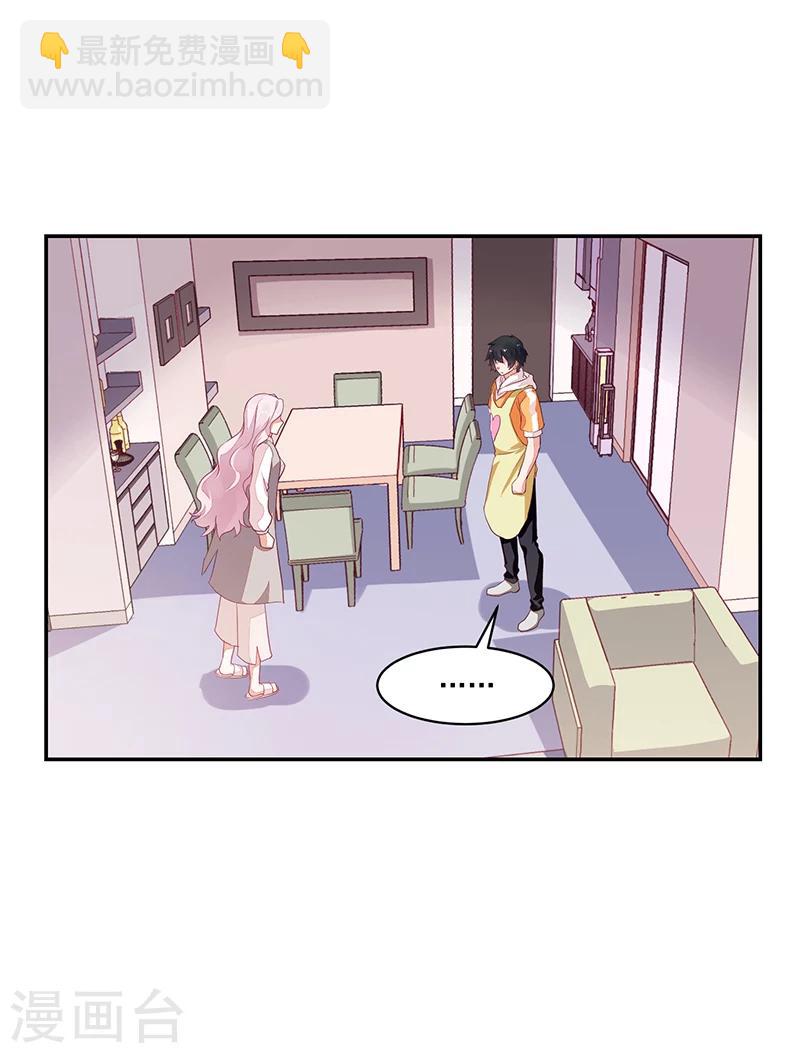 《好人卡》第68话 第5页